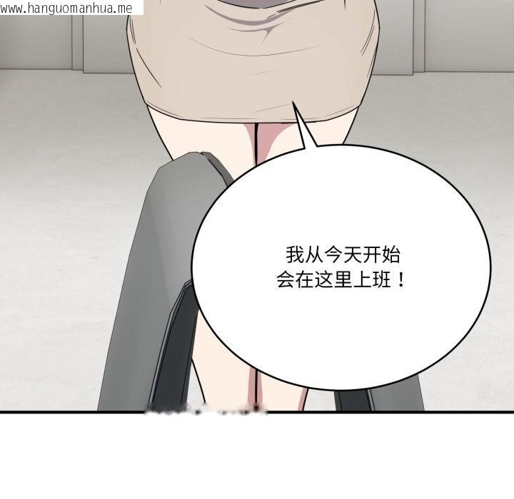 韩国漫画当狗不丢人韩漫_当狗不丢人-第18话在线免费阅读-韩国漫画-第158张图片