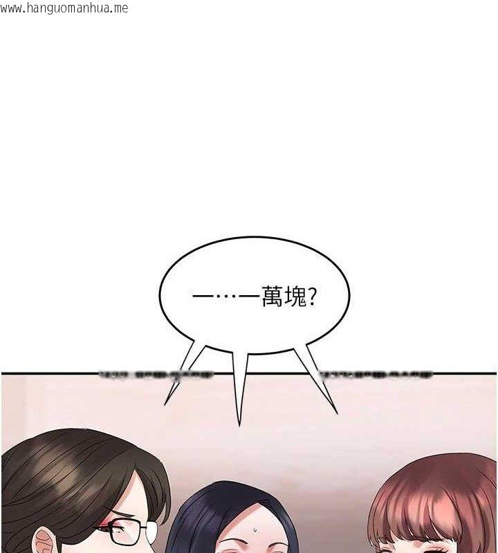 韩国漫画大凤村妇女会韩漫_大凤村妇女会-第5话-她的嘴厉害多了在线免费阅读-韩国漫画-第3张图片