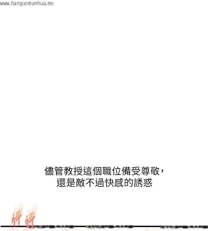 韩国漫画玩转学姐韩漫_玩转学姐-第73话-偷录激情交媾现场在线免费阅读-韩国漫画-第95张图片
