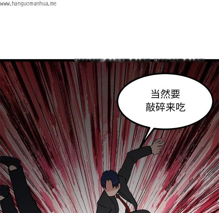 韩国漫画犬神的游戏韩漫_犬神的游戏-第29话在线免费阅读-韩国漫画-第139张图片