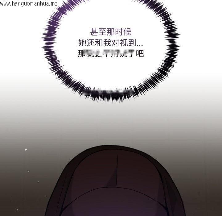 韩国漫画男人止步韩漫_男人止步-第17话在线免费阅读-韩国漫画-第55张图片