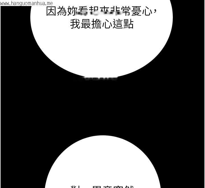 韩国漫画掠夺行动韩漫_掠夺行动-第66话-你的家人在我手上在线免费阅读-韩国漫画-第221张图片