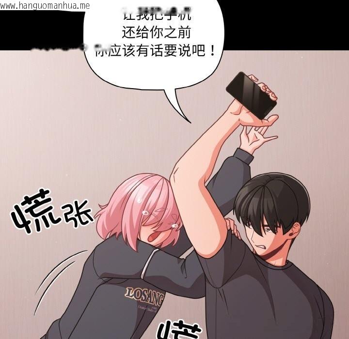 韩国漫画幸福来得太突然韩漫_幸福来得太突然-第33话在线免费阅读-韩国漫画-第87张图片