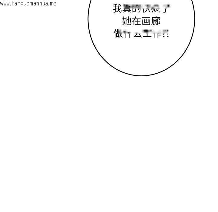 韩国漫画极乐之神韩漫_极乐之神-第52话在线免费阅读-韩国漫画-第113张图片
