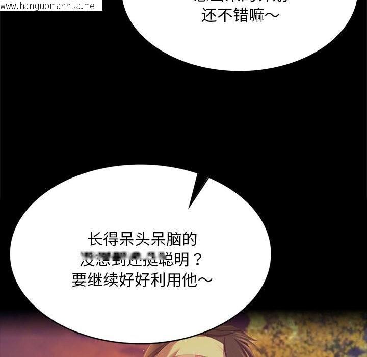 韩国漫画小姐韩漫_小姐-第82话在线免费阅读-韩国漫画-第32张图片