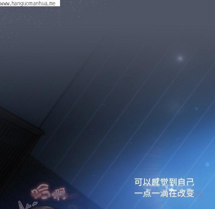 韩国漫画喵来的恋爱韩漫_喵来的恋爱-第28话在线免费阅读-韩国漫画-第12张图片