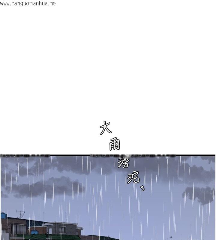 韩国漫画水电工日志韩漫_水电工日志-第98话-玷污有夫之妇在线免费阅读-韩国漫画-第1张图片