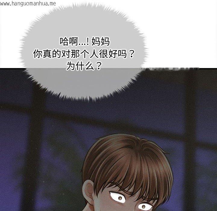 韩国漫画会长家的小儿子韩漫_会长家的小儿子-第24话在线免费阅读-韩国漫画-第104张图片