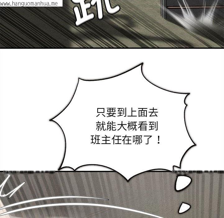 韩国漫画危险同学会韩漫_危险同学会-第77话在线免费阅读-韩国漫画-第8张图片