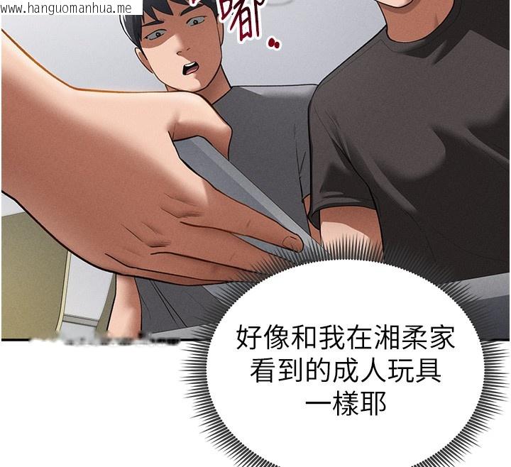 韩国漫画私密视角韩漫_私密视角-第41话-巨乳女的社群帐号在线免费阅读-韩国漫画-第149张图片