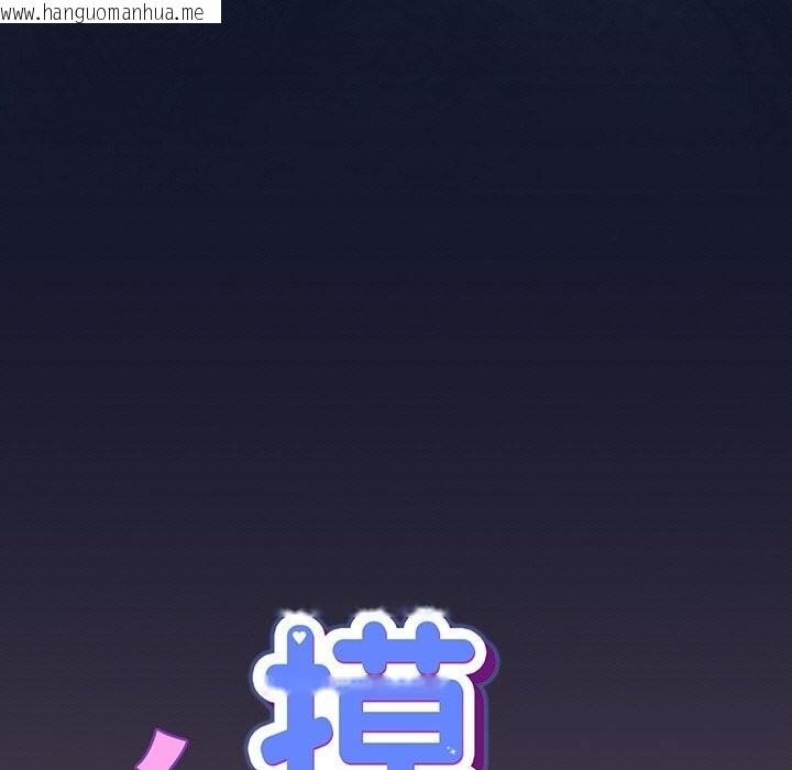韩国漫画摸鱼生存指南/上班不要太认真韩漫_摸鱼生存指南/上班不要太认真-第10话在线免费阅读-韩国漫画-第51张图片