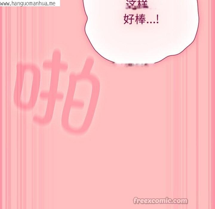 韩国漫画摸鱼生存指南/上班不要太认真韩漫_摸鱼生存指南/上班不要太认真-第10话在线免费阅读-韩国漫画-第98张图片