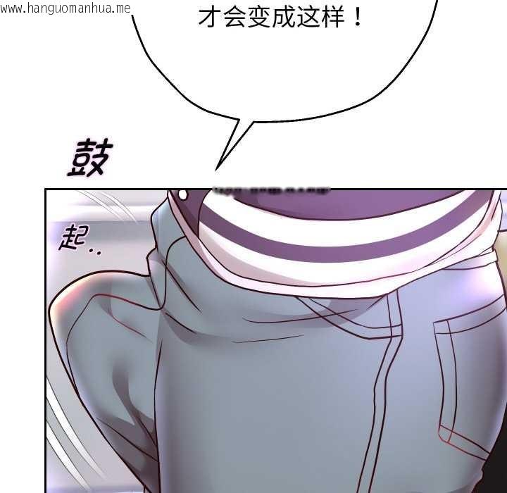 韩国漫画重生之长枪无敌韩漫_重生之长枪无敌-第65话在线免费阅读-韩国漫画-第41张图片
