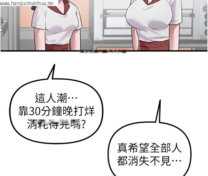 韩国漫画男人配额制韩漫_男人配额制-第3话-男孩子别太晚回家在线免费阅读-韩国漫画-第174张图片