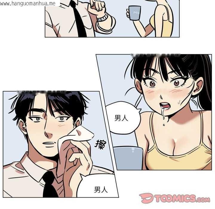 韩国漫画雪人韩漫_雪人-第12话在线免费阅读-韩国漫画-第51张图片