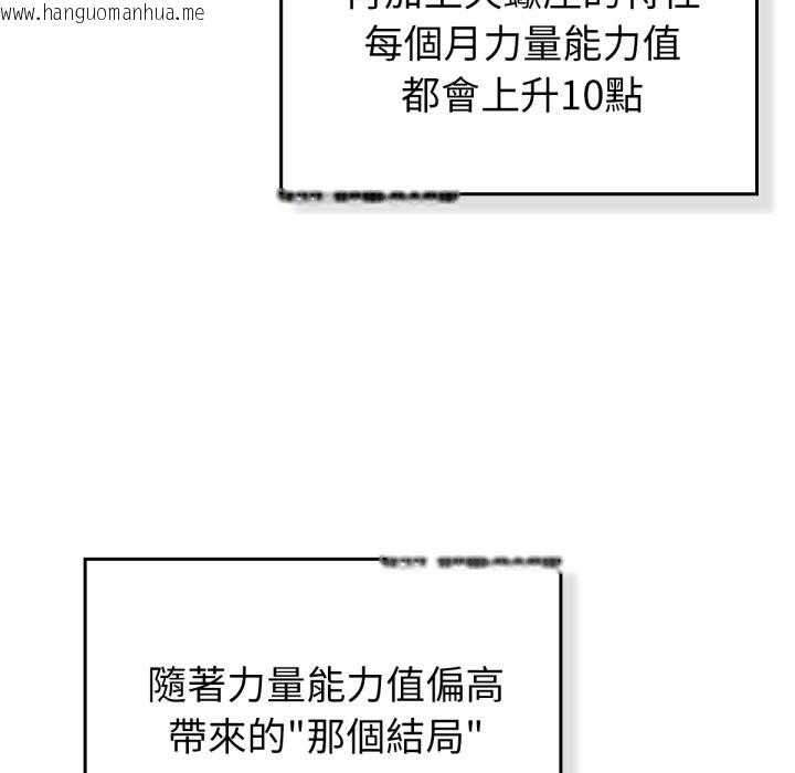 韩国漫画养成废角变新娘韩漫_养成废角变新娘-第4话在线免费阅读-韩国漫画-第10张图片