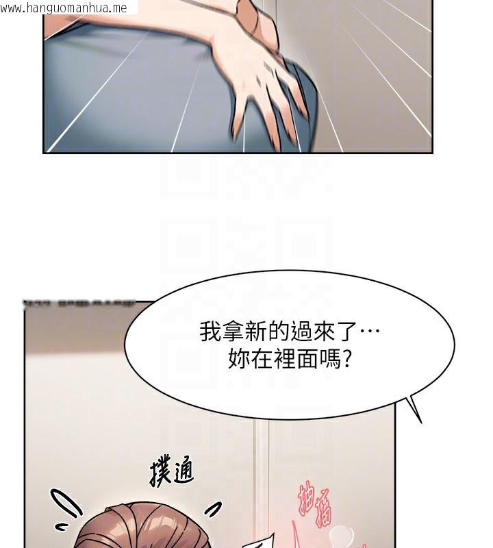 韩国漫画深层洁净达人韩漫_深层洁净达人-第44话-让幻想通通成真在线免费阅读-韩国漫画-第84张图片
