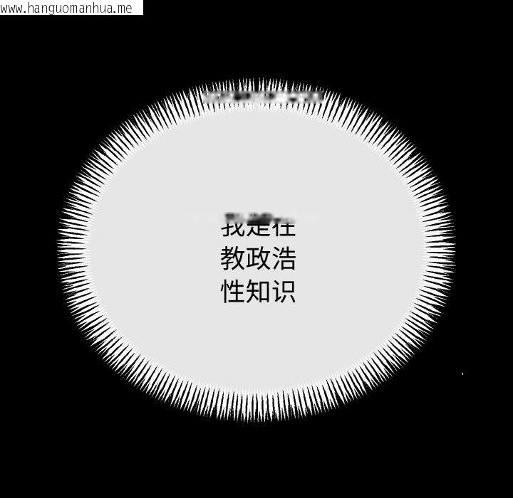 韩国漫画与初恋的意外同居韩漫_与初恋的意外同居-第26话在线免费阅读-韩国漫画-第58张图片