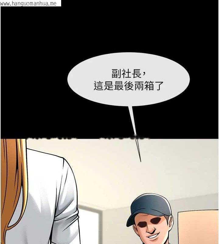 韩国漫画炸裂吧!巨棒韩漫_炸裂吧!巨棒-第89话-好想被安达称赞…在线免费阅读-韩国漫画-第113张图片