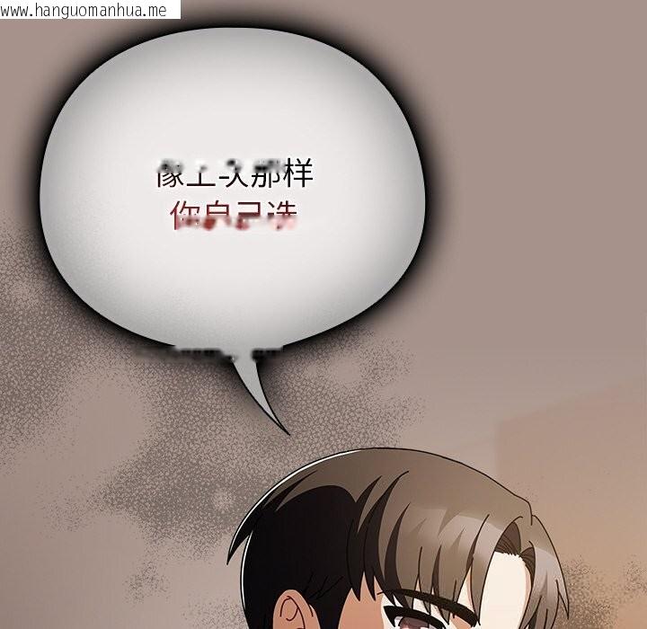 韩国漫画请弄脏我的女朋友韩漫_请弄脏我的女朋友-第15话在线免费阅读-韩国漫画-第108张图片