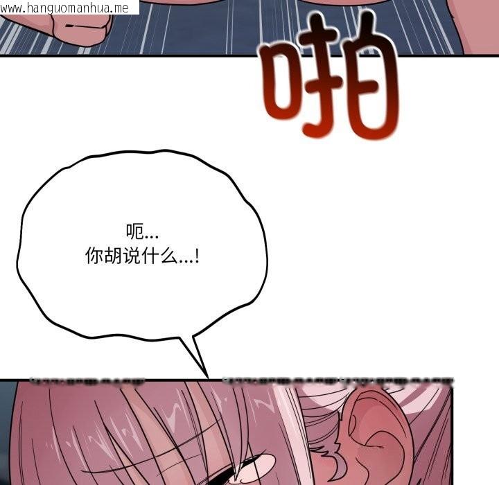 韩国漫画当狗不丢人韩漫_当狗不丢人-第17话在线免费阅读-韩国漫画-第62张图片