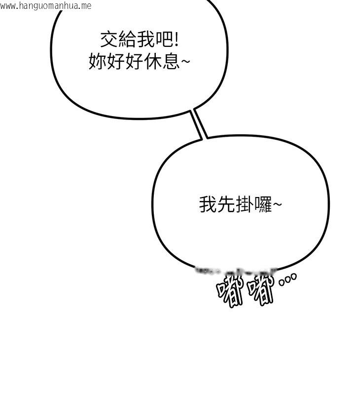 韩国漫画男人配额制韩漫_男人配额制-第4话-SSR级男工读生在线免费阅读-韩国漫画-第31张图片
