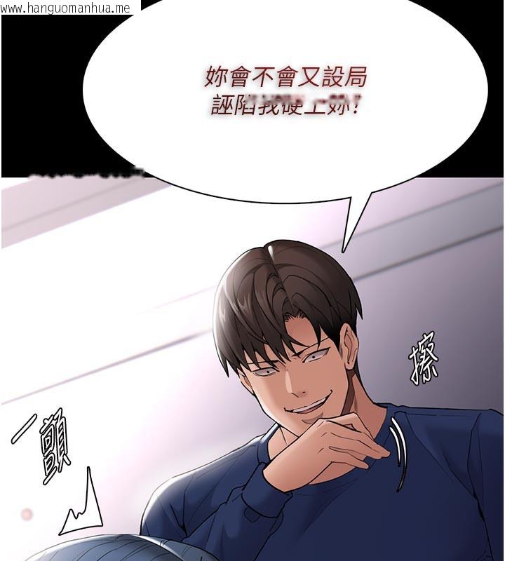 韩国漫画痴汉成瘾韩漫_痴汉成瘾-第137话-第一次走后门的江检在线免费阅读-韩国漫画-第23张图片