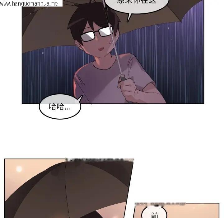 韩国漫画无与伦比的日常韩漫_无与伦比的日常-第14话在线免费阅读-韩国漫画-第68张图片