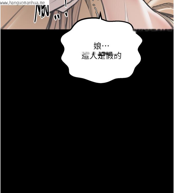 韩国漫画最强家丁韩漫_最强家丁-第48话-妳是我的所属物在线免费阅读-韩国漫画-第197张图片