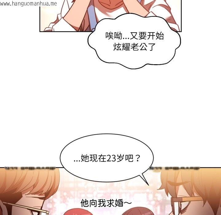 韩国漫画她的直播间韩漫_她的直播间-第21话在线免费阅读-韩国漫画-第64张图片