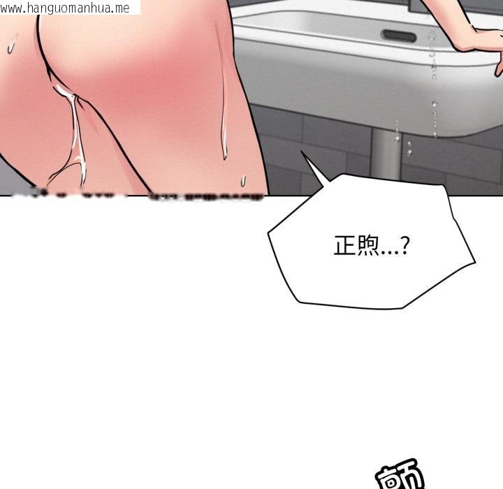 韩国漫画屋檐下的光/当我们住在一起韩漫_屋檐下的光/当我们住在一起-第83话在线免费阅读-韩国漫画-第94张图片