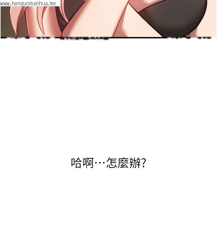 韩国漫画Beautiful-Days韩漫_Beautiful-Days-第44话-粉红奶头+粉红小穴在线免费阅读-韩国漫画-第114张图片