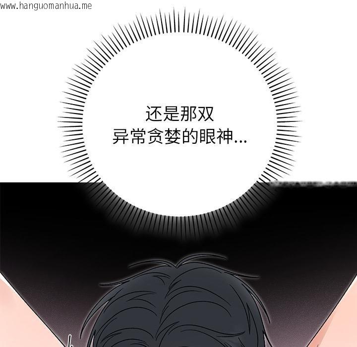 韩国漫画婚姻束缚韩漫_婚姻束缚-第42话在线免费阅读-韩国漫画-第133张图片