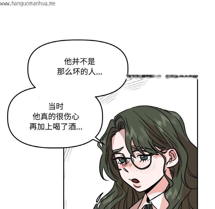 韩国漫画附属品少女的叛逆期韩漫_附属品少女的叛逆期-第10话在线免费阅读-韩国漫画-第96张图片