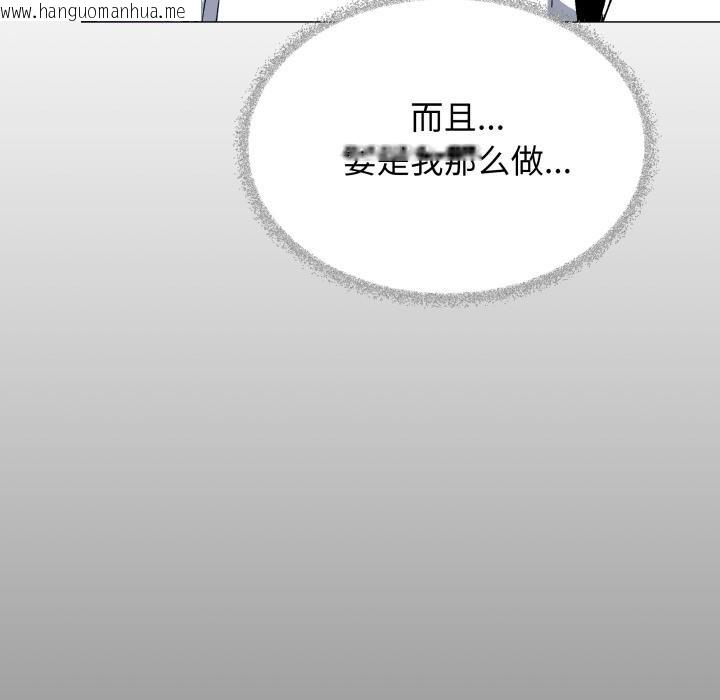 韩国漫画缺德邻居难相处韩漫_缺德邻居难相处-第43话在线免费阅读-韩国漫画-第24张图片