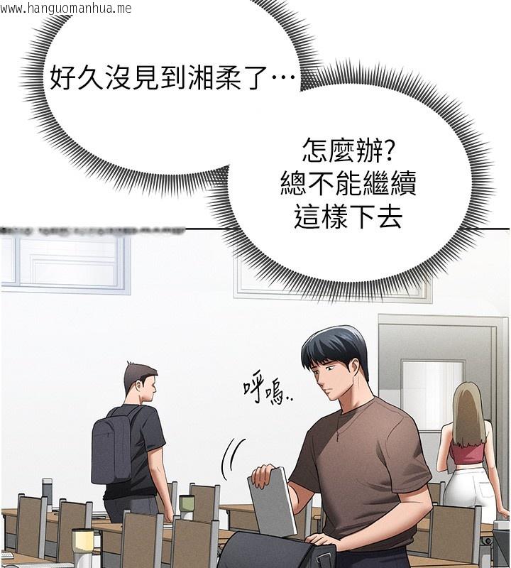 韩国漫画私密视角韩漫_私密视角-第42话-泰山，快来干我…在线免费阅读-韩国漫画-第114张图片