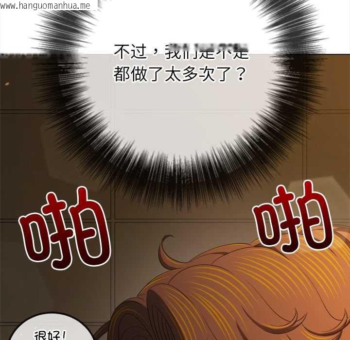 韩国漫画恶女勾勾缠/难缠小恶女韩漫_恶女勾勾缠/难缠小恶女-第262话在线免费阅读-韩国漫画-第146张图片