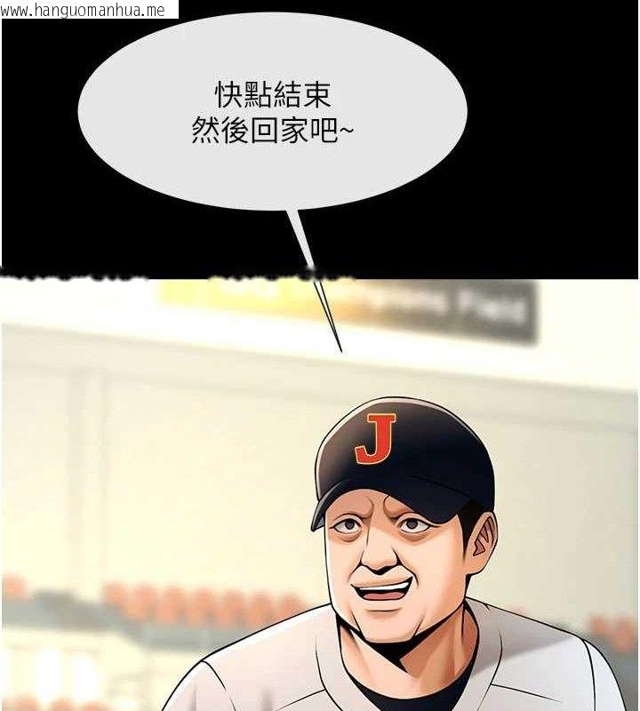 韩国漫画炸裂吧!巨棒韩漫_炸裂吧!巨棒-第89话-好想被安达称赞…在线免费阅读-韩国漫画-第45张图片