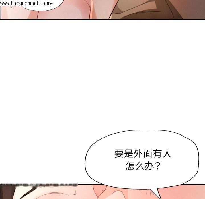 韩国漫画脱轨关系韩漫_脱轨关系-第65话在线免费阅读-韩国漫画-第35张图片