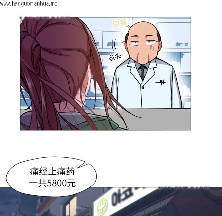 韩国漫画换身恋人韩漫_换身恋人-第6话在线免费阅读-韩国漫画-第52张图片