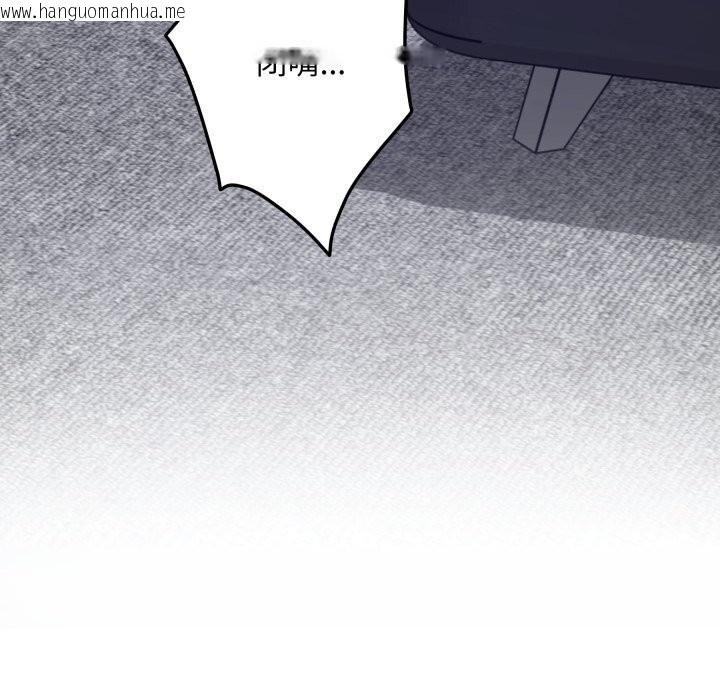 韩国漫画极乐之神韩漫_极乐之神-第54话在线免费阅读-韩国漫画-第149张图片