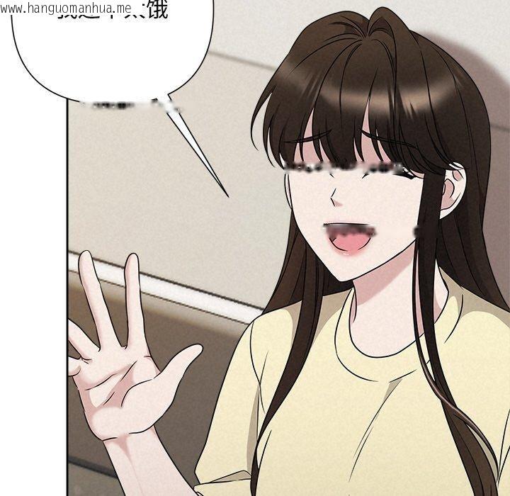 韩国漫画被吞噬的夜韩漫_被吞噬的夜-第45话在线免费阅读-韩国漫画-第96张图片