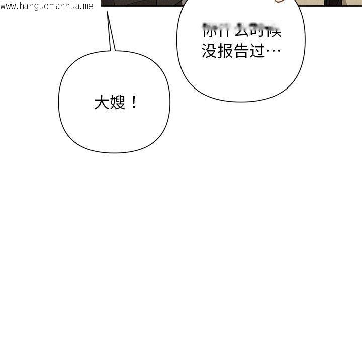 韩国漫画被吞噬的夜韩漫_被吞噬的夜-第45话在线免费阅读-韩国漫画-第119张图片