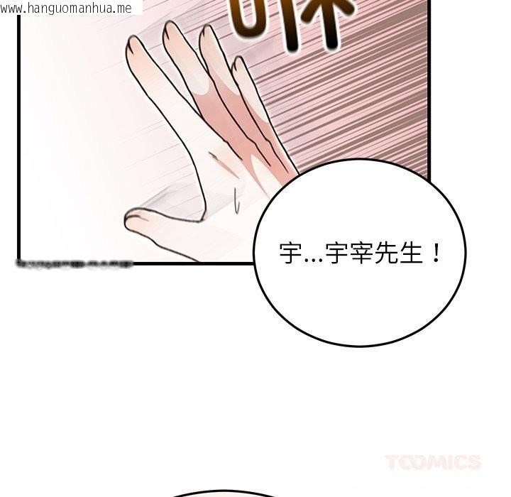 韩国漫画婚姻束缚韩漫_婚姻束缚-第44话在线免费阅读-韩国漫画-第100张图片