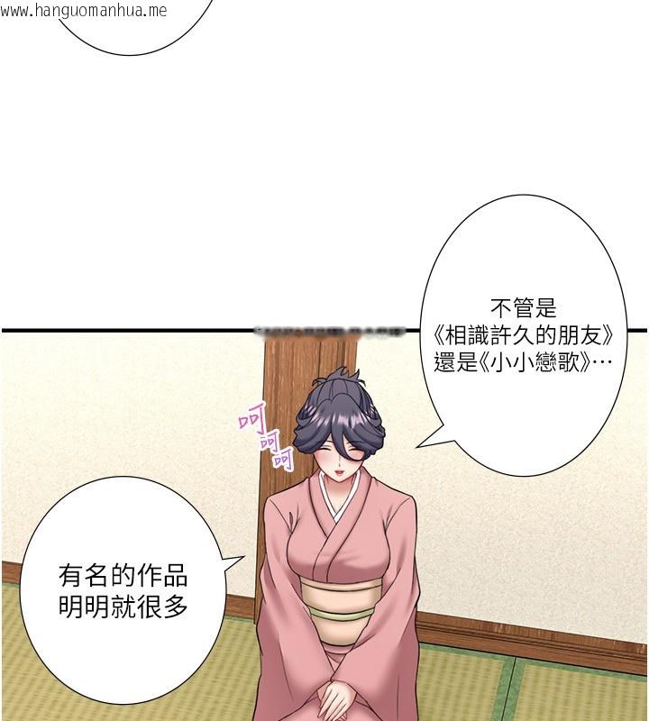 韩国漫画秘密温泉:混汤旅馆韩漫_秘密温泉:混汤旅馆-外传-第3话-我想安慰你在线免费阅读-韩国漫画-第18张图片