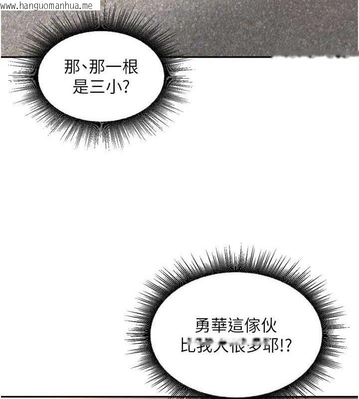 韩国漫画里长孙子开麦啦韩漫_里长孙子开麦啦-第17话-和他做没有这么爽!!在线免费阅读-韩国漫画-第49张图片