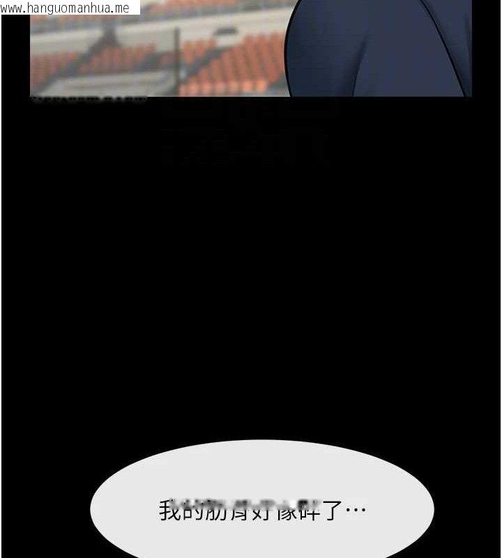 韩国漫画炸裂吧!巨棒韩漫_炸裂吧!巨棒-第90话-我才是正宫!!在线免费阅读-韩国漫画-第80张图片
