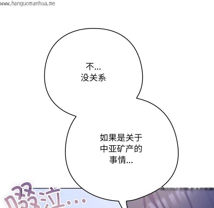 韩国漫画喵来的恋爱韩漫_喵来的恋爱-第29话在线免费阅读-韩国漫画-第55张图片