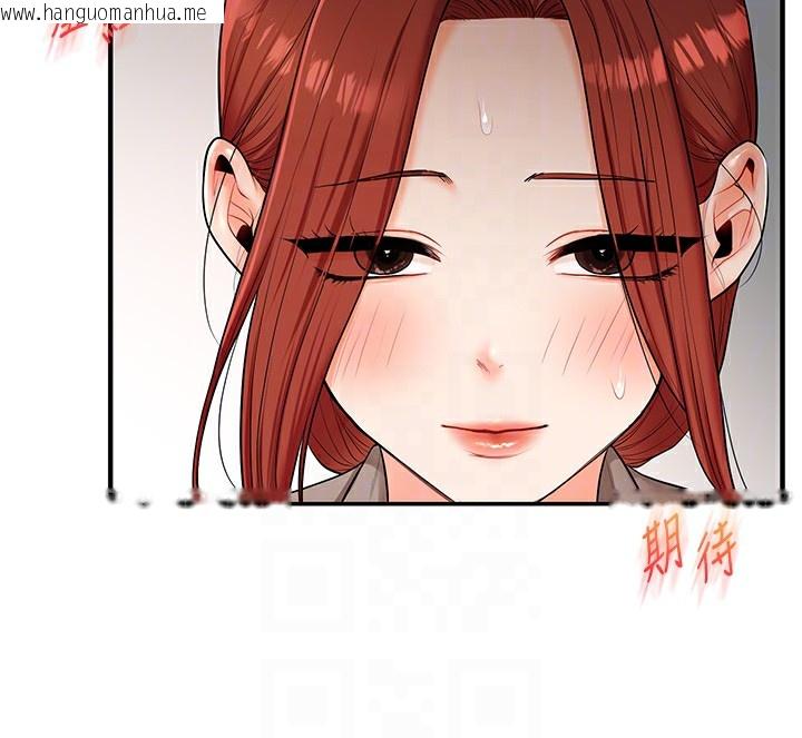 韩国漫画玩转学姐韩漫_玩转学姐-第73话-偷录激情交媾现场在线免费阅读-韩国漫画-第94张图片