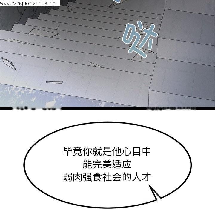 韩国漫画犬神的游戏韩漫_犬神的游戏-第29话在线免费阅读-韩国漫画-第43张图片
